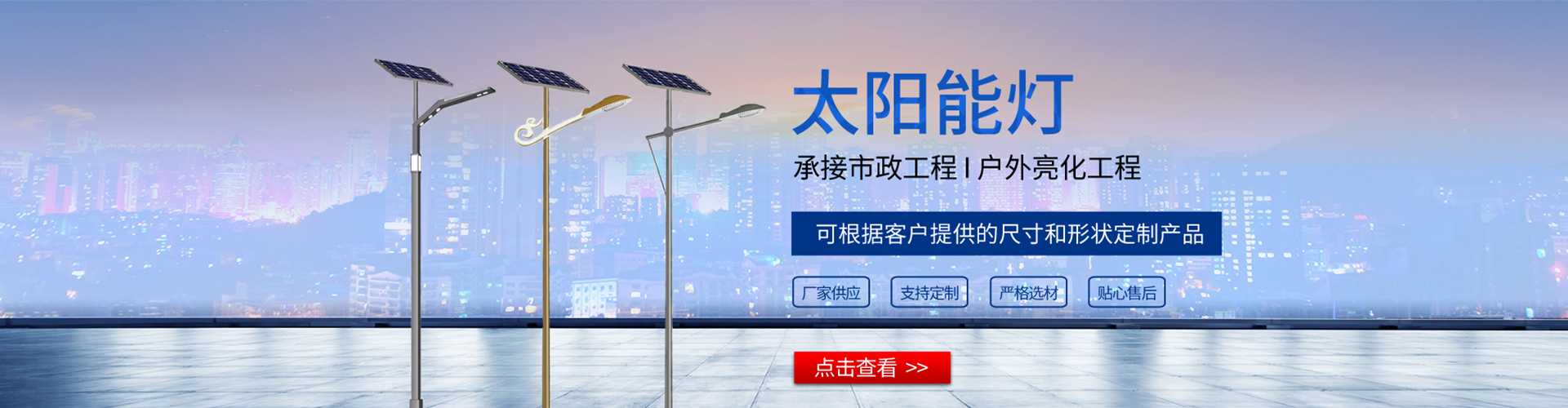 宁阳县太阳能路灯哪家好